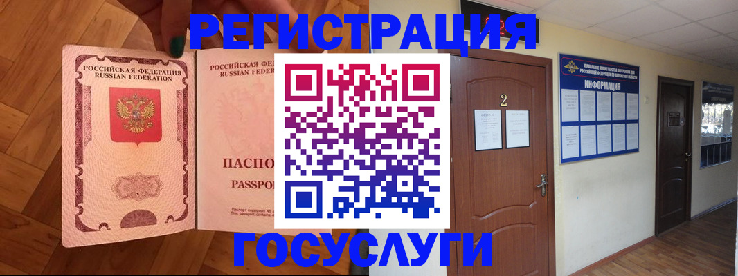 прописка для военкомата в Острогожске