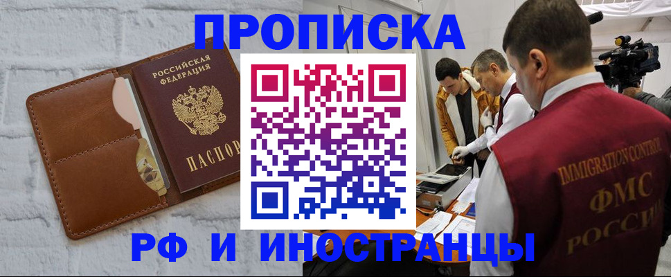 временная регистрация недорого в Острогожске