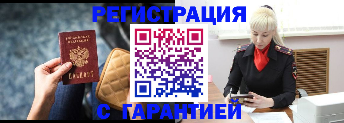 прописка для школы в Острогожске