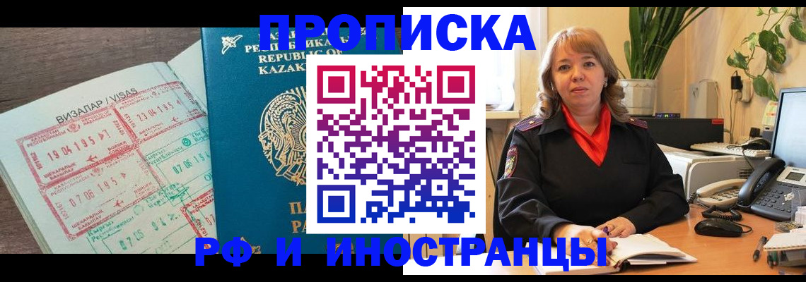 купить прописку в Острогожске