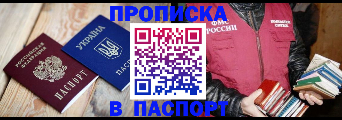 прописка гарантия в Острогожске
